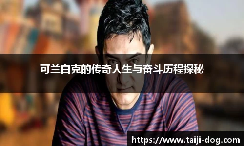 BB贝博ballbet